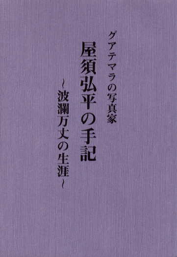 Yas Kohei Note.jpg (19416 oCg)