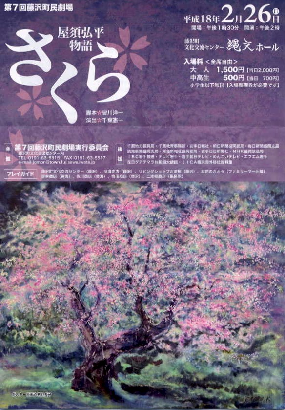 Yas Kohei Sakura 1.jpg (170362 oCg)